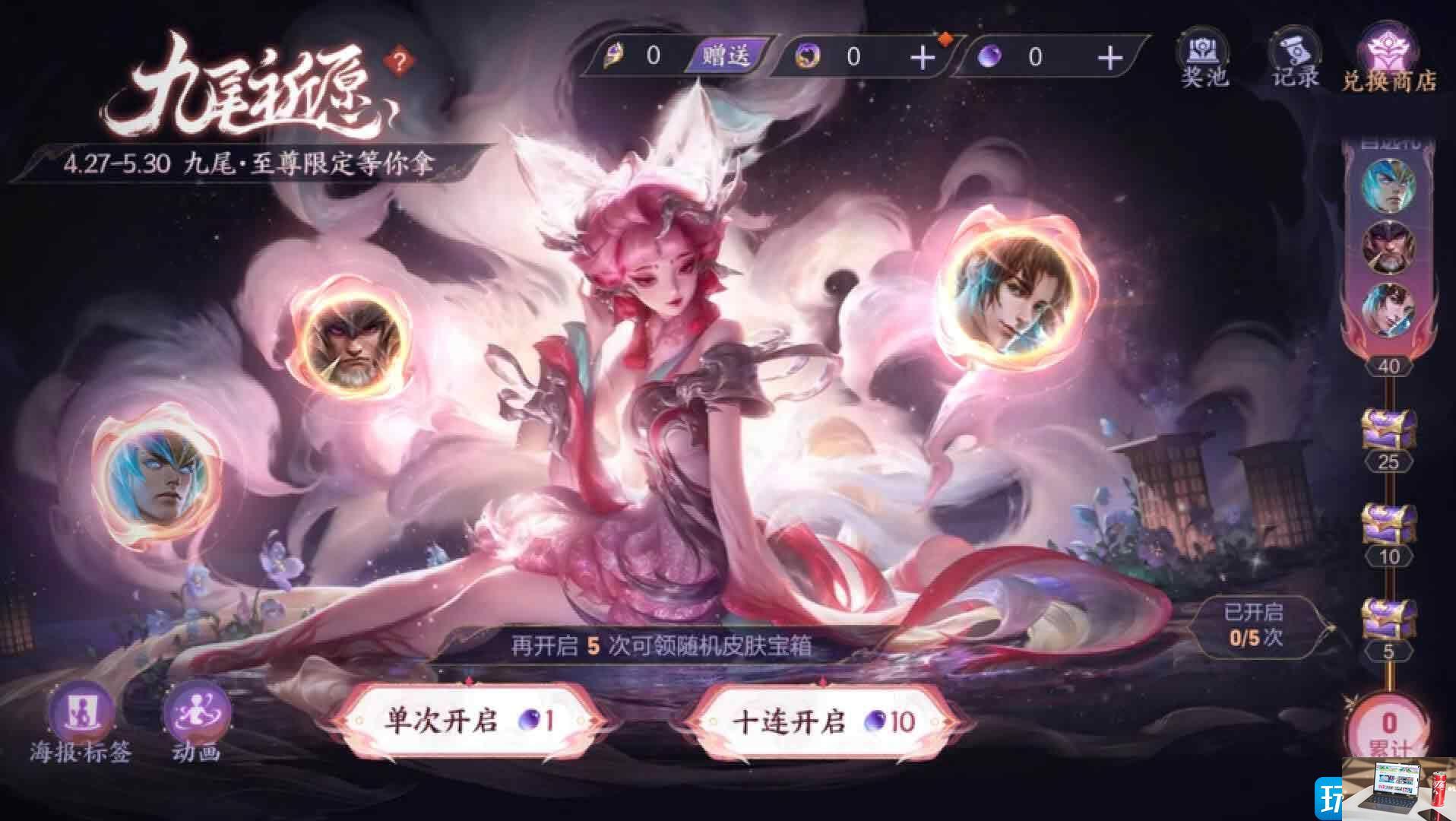 王者荣耀至尊皮肤保底多少钱2023-第2张图片-零力游戏日记