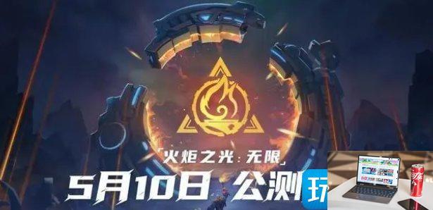 火炬之光无限国服什么时候出-第1张图片-零力游戏日记