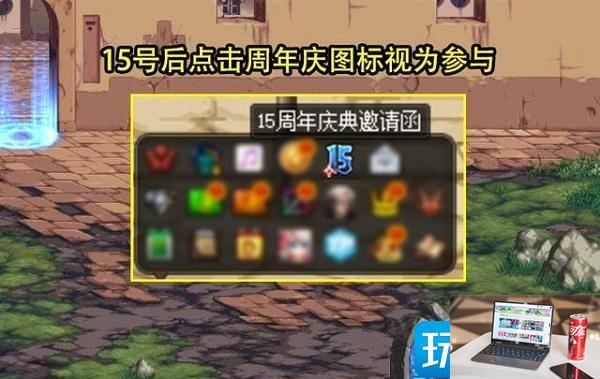 dnf周年庆活动参加等级是多少-第4张图片-零力游戏日记