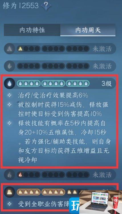 逆水寒手游战力怎么提高-第5张图片-零力游戏日记