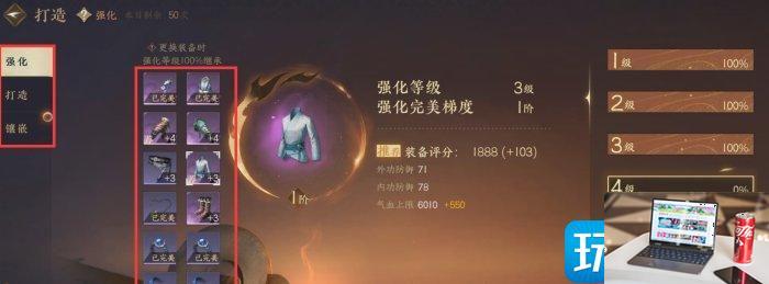 逆水寒手游战力怎么提高-第6张图片-零力游戏日记