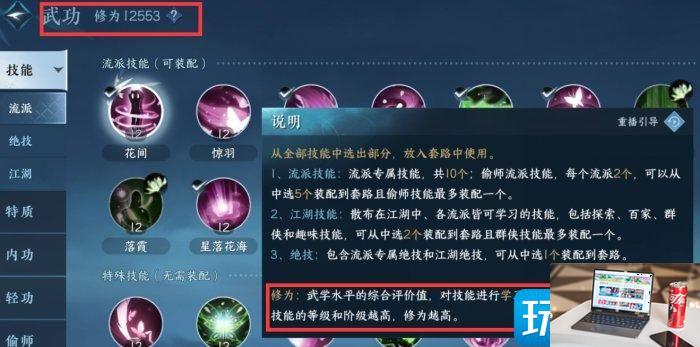 逆水寒手游战力怎么提高-第3张图片-零力游戏日记
