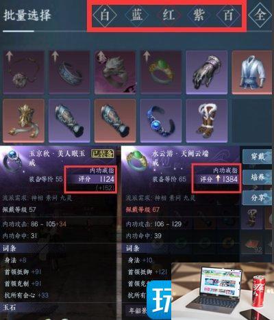 逆水寒手游战力怎么提高-第2张图片-零力游戏日记