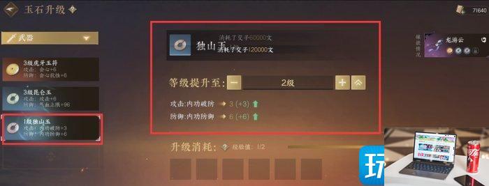 逆水寒手游战力怎么提高-第10张图片-零力游戏日记
