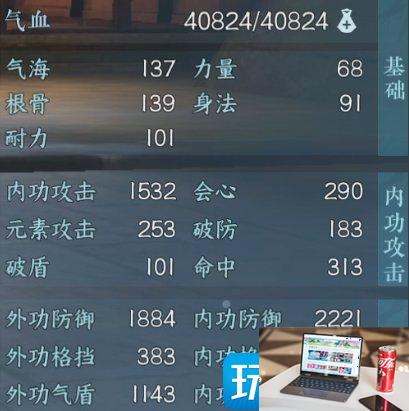 逆水寒手游战力怎么提高-第11张图片-零力游戏日记