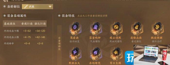 逆水寒手游战力怎么提高-第7张图片-零力游戏日记
