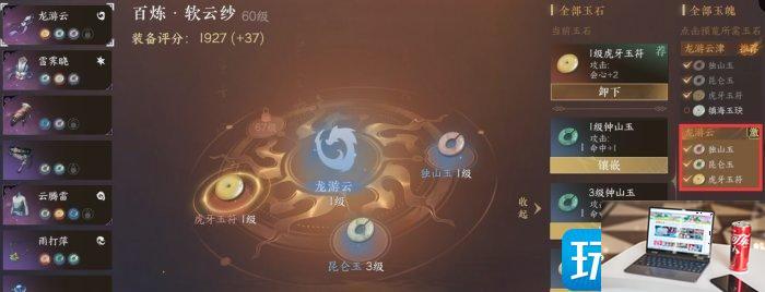 逆水寒手游战力怎么提高-第9张图片-零力游戏日记