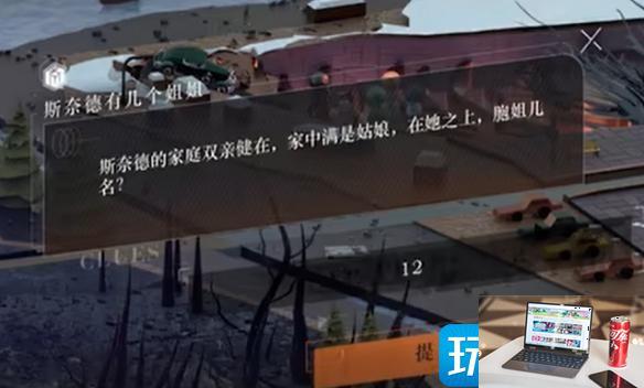 重返未来1999主线问题答案是什么-第4张图片-零力游戏日记