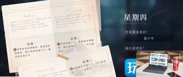 重返未来1999主线问题答案是什么-第3张图片-零力游戏日记