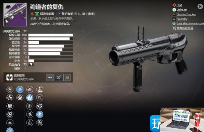 命运2波形框架榴弹perk选什么-第2张图片-零力游戏日记
