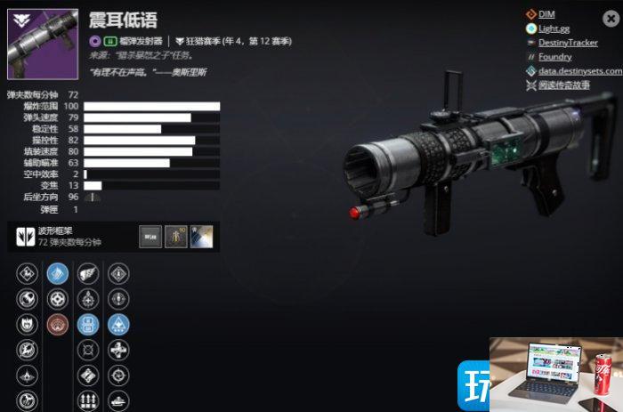 命运2波形框架榴弹perk选什么-第3张图片-零力游戏日记