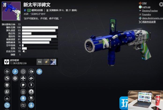 命运2波形框架榴弹perk选什么-第7张图片-零力游戏日记