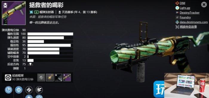 命运2波形框架榴弹perk选什么-第9张图片-零力游戏日记