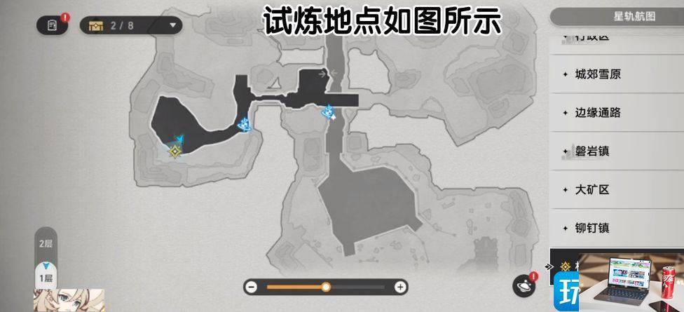 崩坏星穹铁道均衡等级突破在哪-第3张图片-零力游戏日记