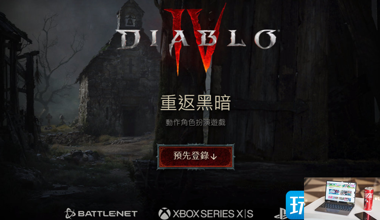 暗黑4剧情怎么跳过-第1张图片-零力游戏日记