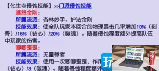 梦幻西游侵蚀技能替换什么-第4张图片-零力游戏日记