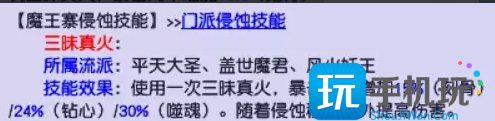 梦幻西游侵蚀技能替换什么-第7张图片-零力游戏日记