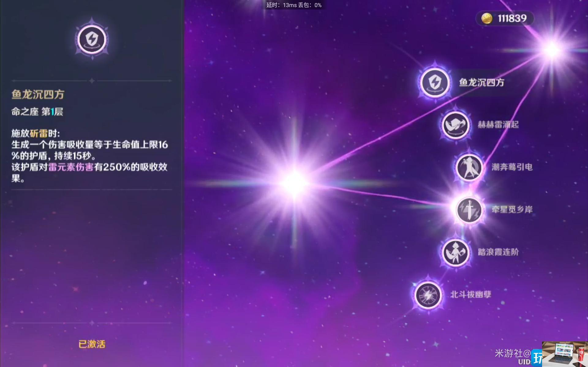 原神北斗怎么玩-第5张图片-零力游戏日记