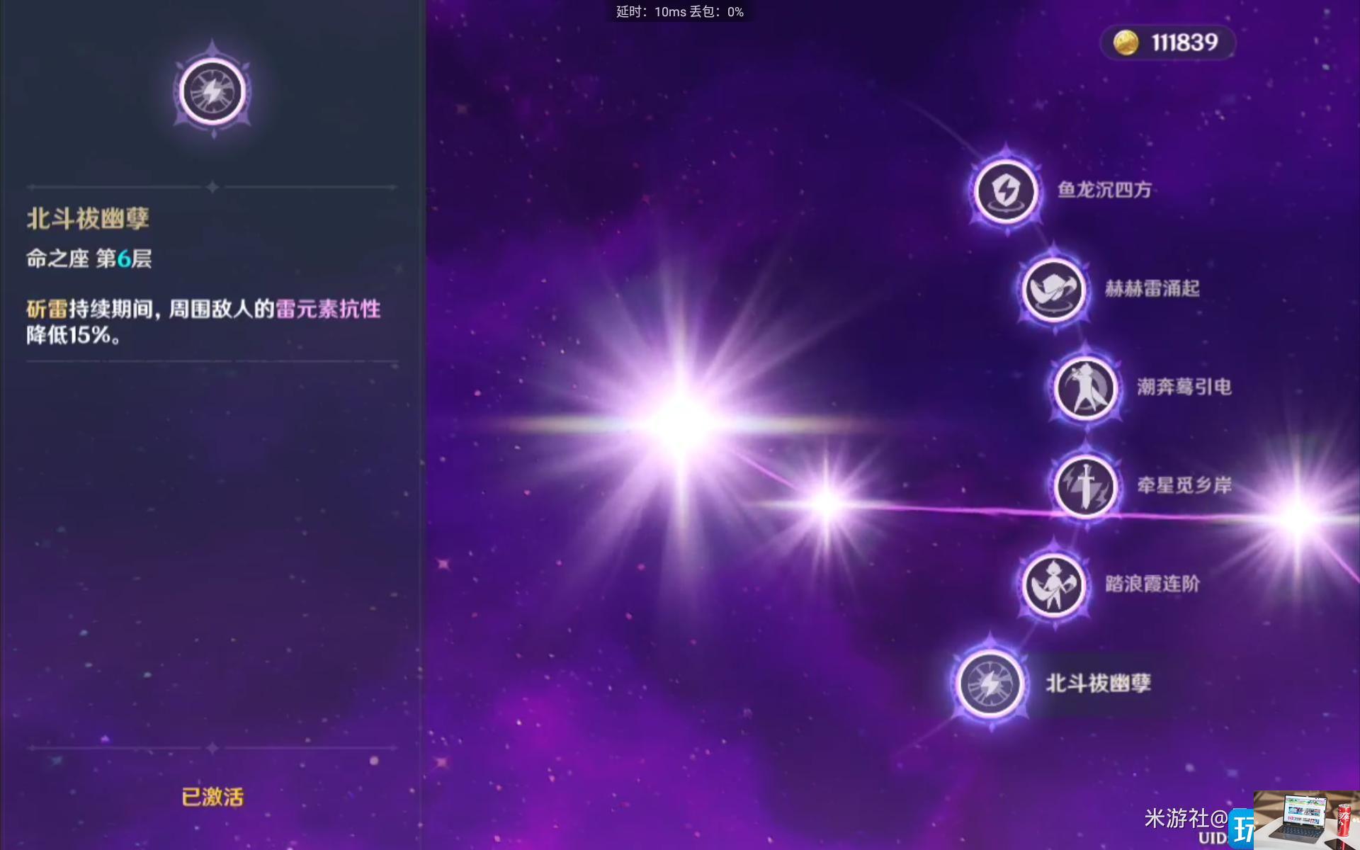 原神北斗怎么玩-第7张图片-零力游戏日记