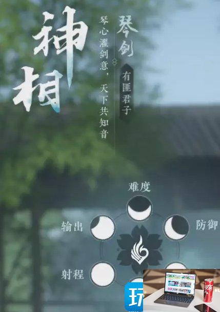 逆水寒手游新手选什么职业厉害-第7张图片-零力游戏日记
