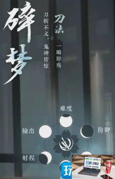 逆水寒手游新手选什么职业厉害-第5张图片-零力游戏日记