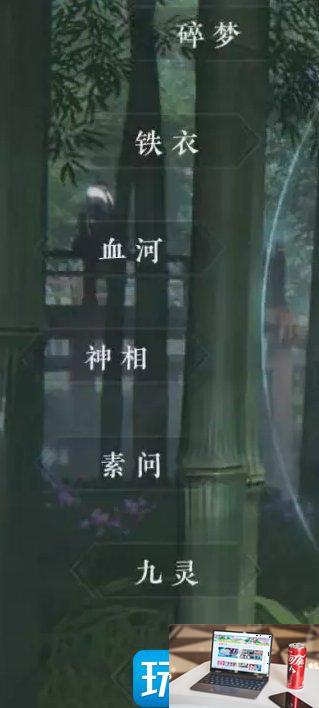逆水寒手游新手选什么职业厉害-第2张图片-零力游戏日记
