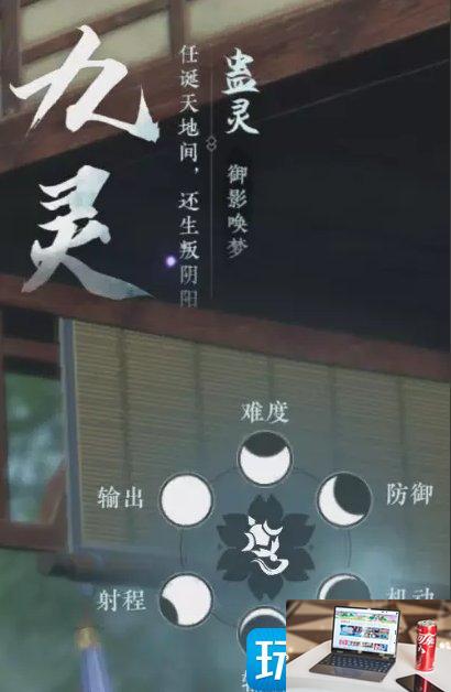 逆水寒手游新手选什么职业厉害-第8张图片-零力游戏日记