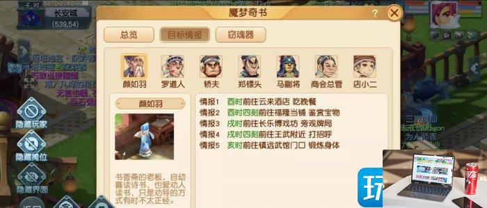 梦幻西游窃魂幻梦怎么玩-第6张图片-零力游戏日记