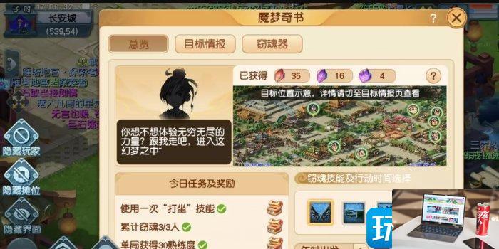 梦幻西游窃魂幻梦怎么玩-第10张图片-零力游戏日记
