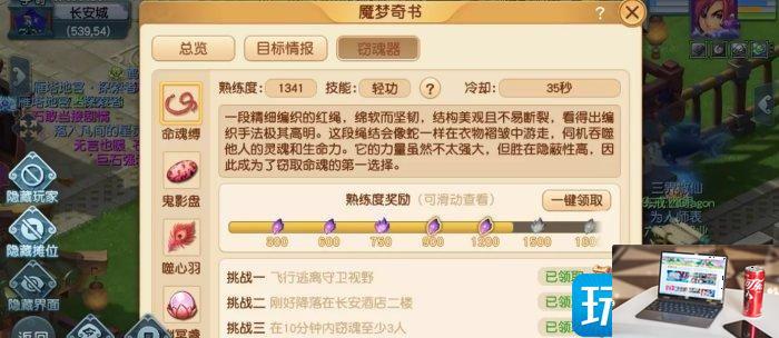 梦幻西游窃魂幻梦怎么玩-第8张图片-零力游戏日记