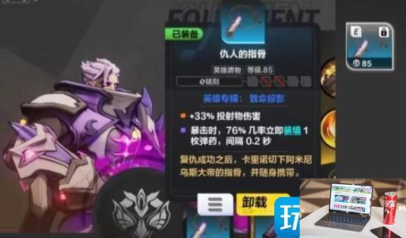 火炬之光无限圣枪特性选什么-第2张图片-零力游戏日记