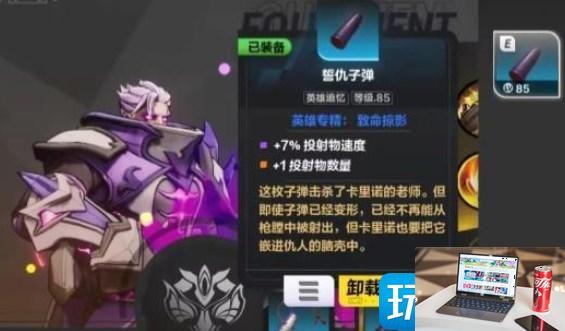 火炬之光无限圣枪特性选什么-第3张图片-零力游戏日记