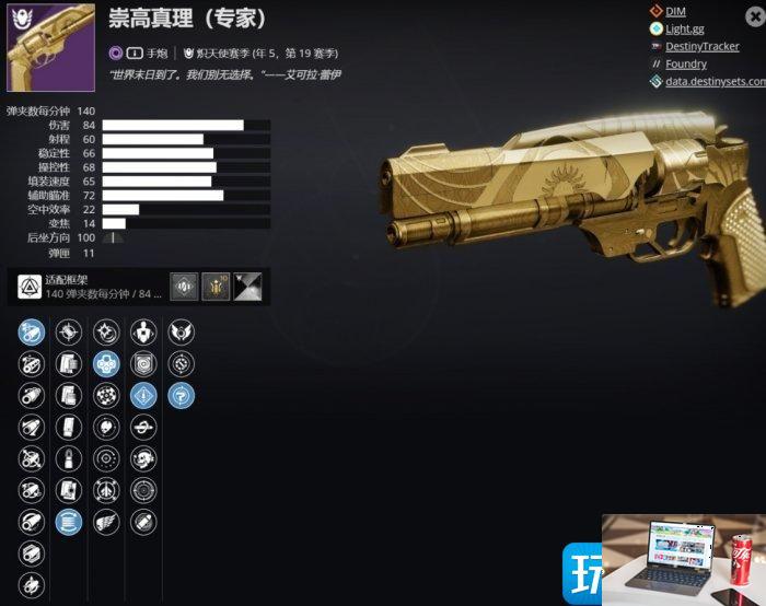 命运2终局活动试炼PvE武器选什么-第3张图片-零力游戏日记