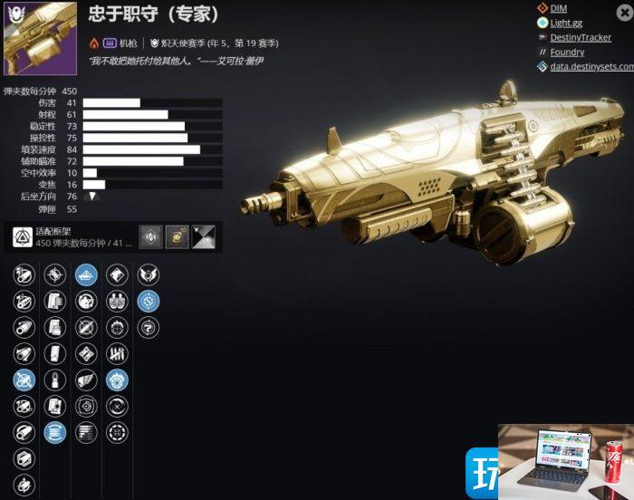 命运2终局活动试炼PvE武器选什么-第2张图片-零力游戏日记