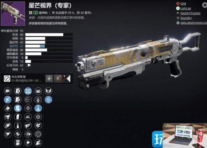 命运2终局活动试炼PvE武器选什么-第4张图片-零力游戏日记
