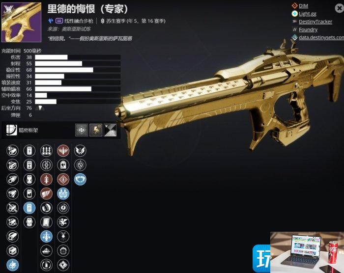 命运2终局活动试炼PvE武器选什么-第9张图片-零力游戏日记