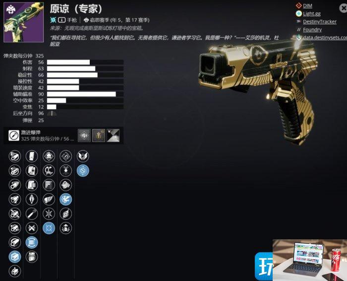 命运2终局活动试炼PvE武器选什么-第12张图片-零力游戏日记