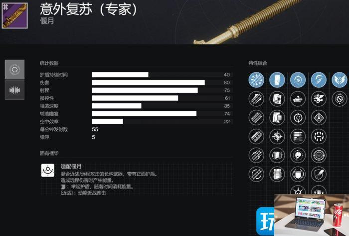 命运2终局活动试炼PvE武器选什么-第7张图片-零力游戏日记