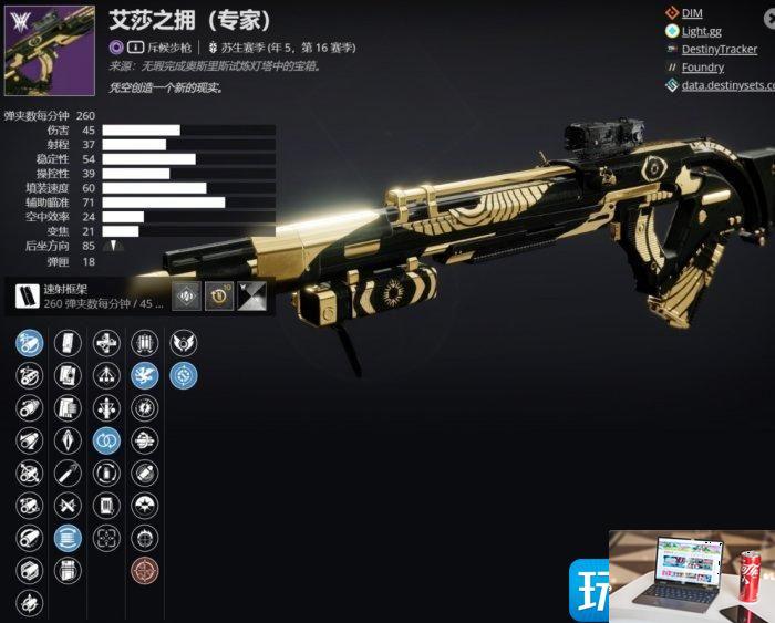 命运2终局活动试炼PvE武器选什么-第10张图片-零力游戏日记
