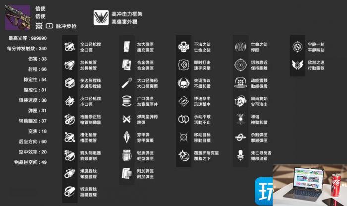 命运2终局活动试炼PvE武器选什么-第6张图片-零力游戏日记