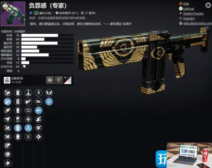 命运2终局活动试炼PvE武器选什么-第11张图片-零力游戏日记