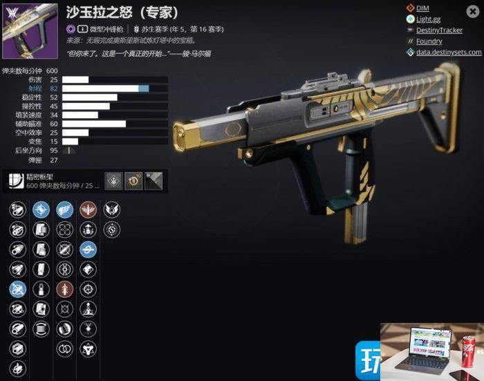 命运2终局活动试炼PvE武器选什么-第8张图片-零力游戏日记
