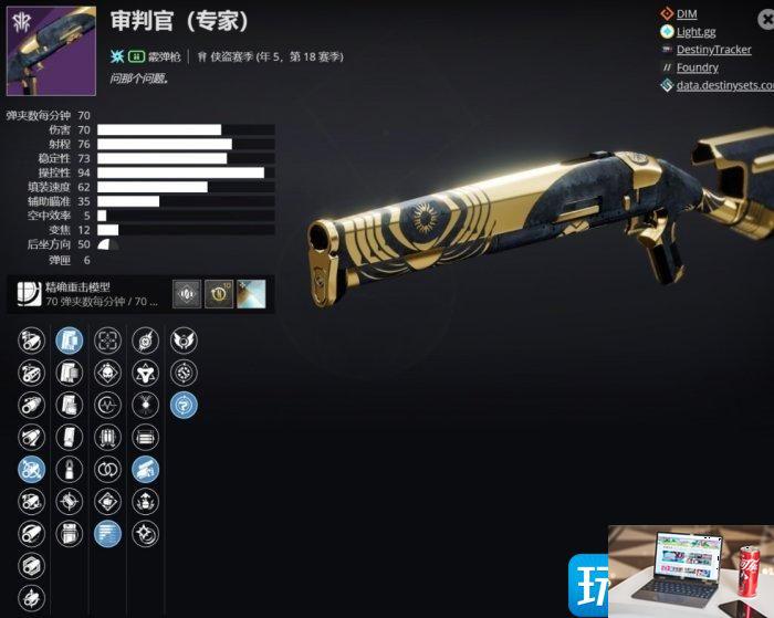 命运2终局活动试炼PvE武器选什么-第13张图片-零力游戏日记
