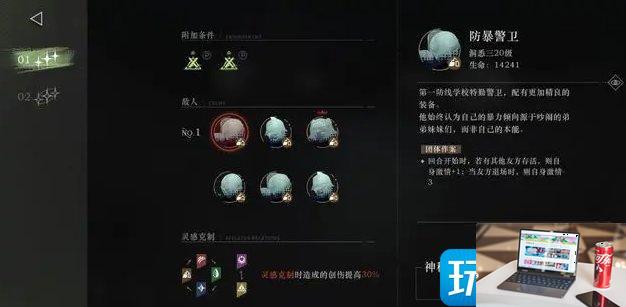 重返未来1999人工梦游深眠域怎么搭配-第5张图片-零力游戏日记