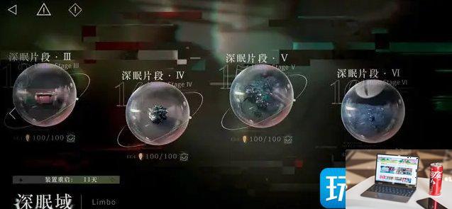 重返未来1999人工梦游深眠域怎么搭配-第4张图片-零力游戏日记