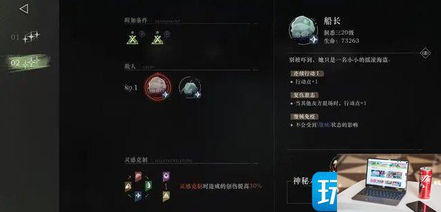 重返未来1999人工梦游深眠域怎么搭配-第6张图片-零力游戏日记