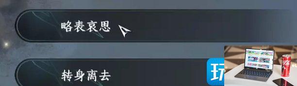 逆水寒手游奇遇何人竖碑怎么过-第20张图片-零力游戏日记