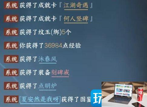 逆水寒手游奇遇何人竖碑怎么过-第26张图片-零力游戏日记
