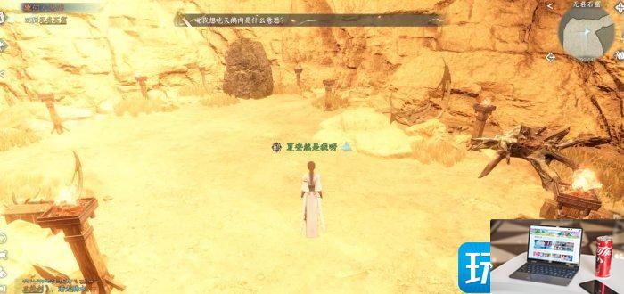 逆水寒手游奇遇何人竖碑怎么过-第24张图片-零力游戏日记