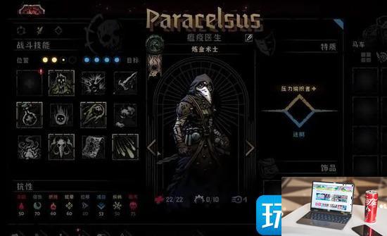 暗黑地牢2T0阵容怎么搭配-第4张图片-零力游戏日记